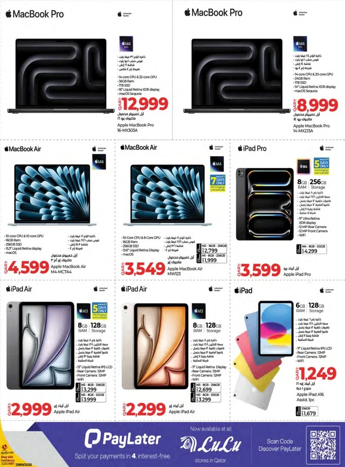 Lulu Big Tech Deals