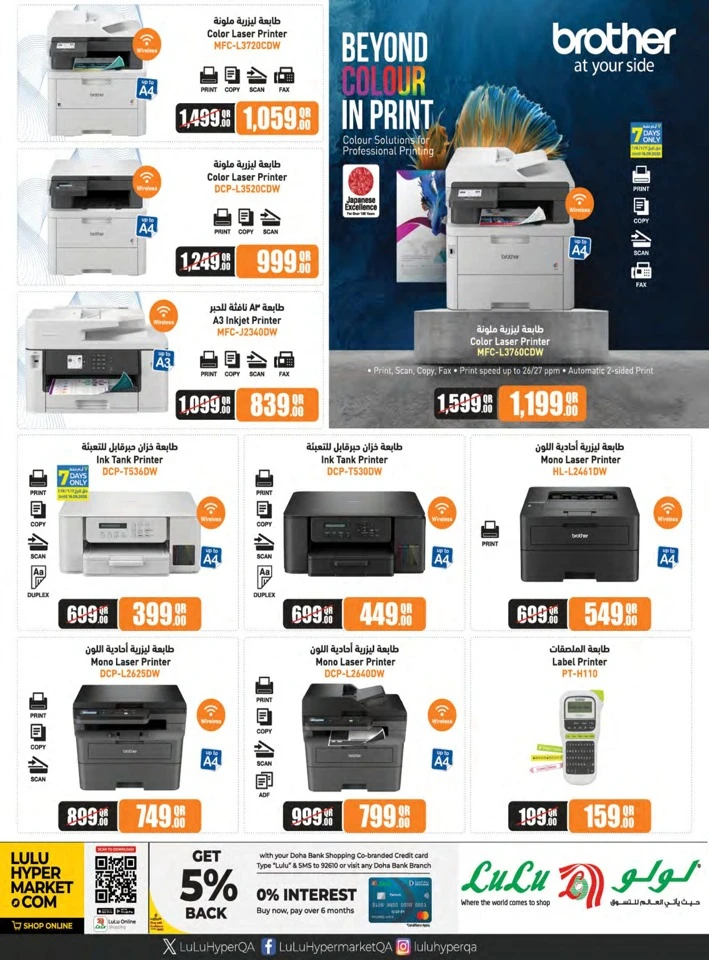 Lulu Big Tech Deals