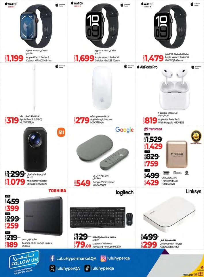 Lulu Big Tech Deals