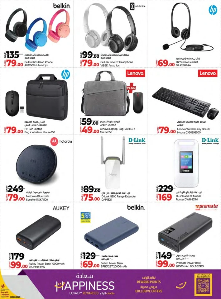 Lulu Big Tech Deals