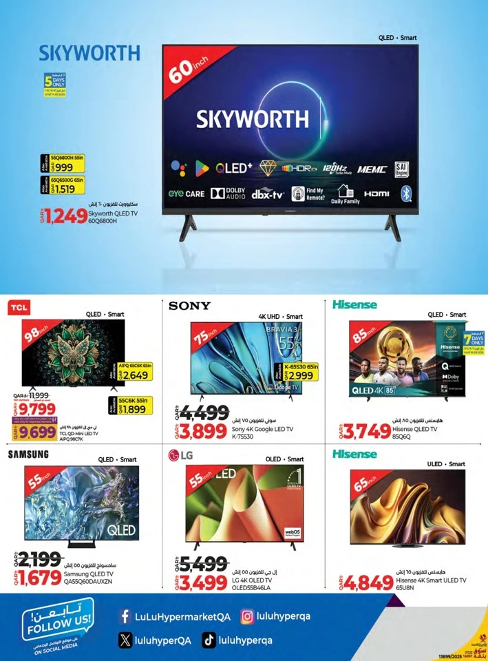 Lulu Big Tech Deals