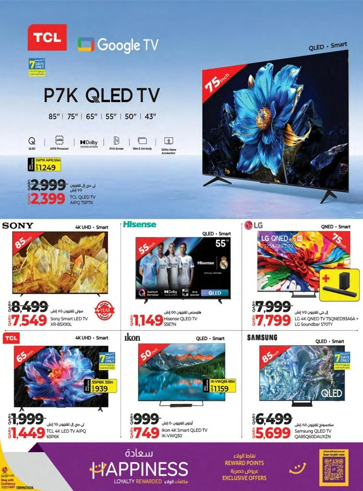 Lulu Big Tech Deals