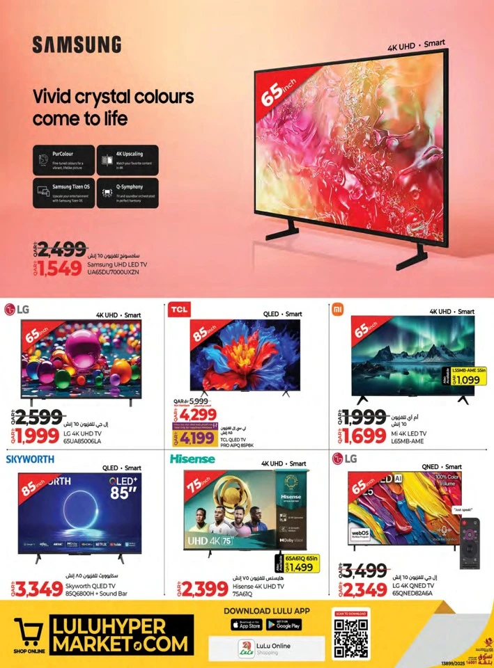 Lulu Big Tech Deals