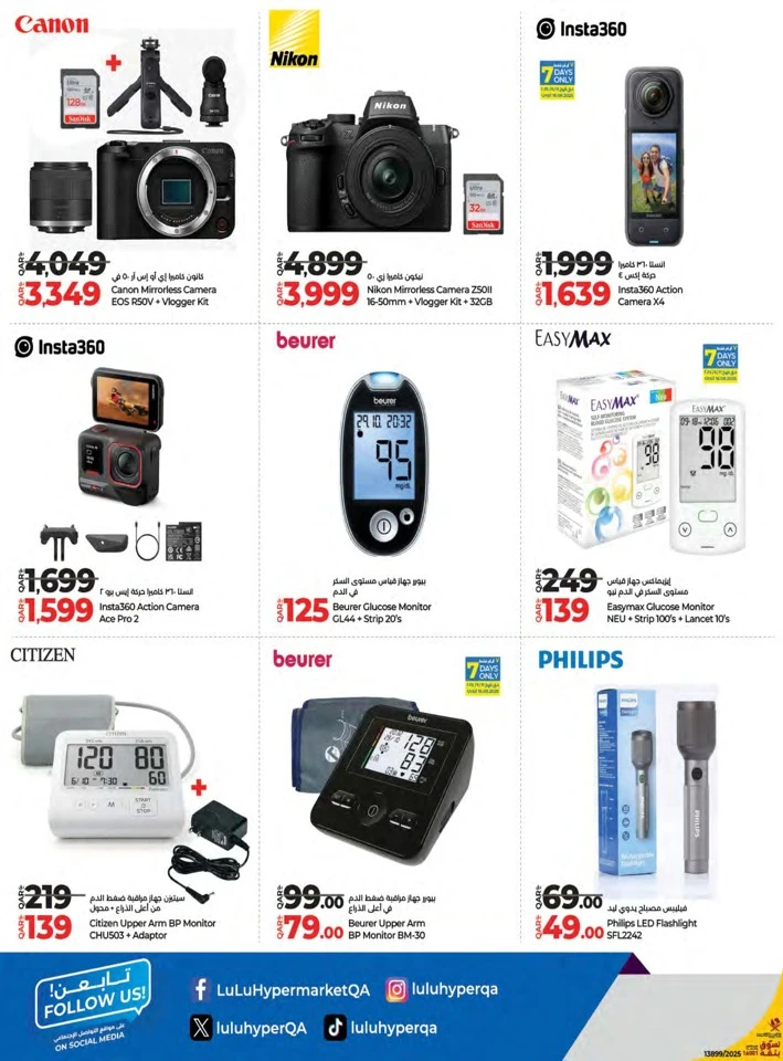 Lulu Big Tech Deals