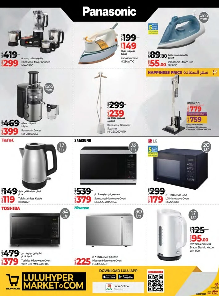 Lulu Big Tech Deals
