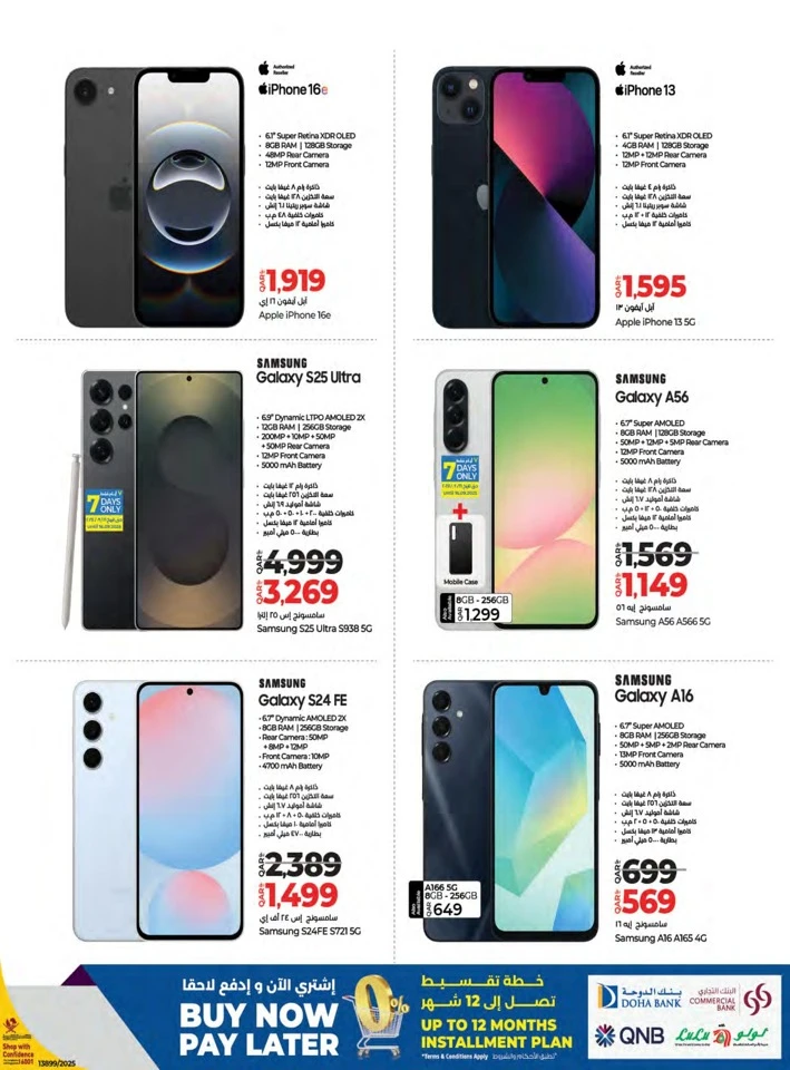 Lulu Big Tech Deals