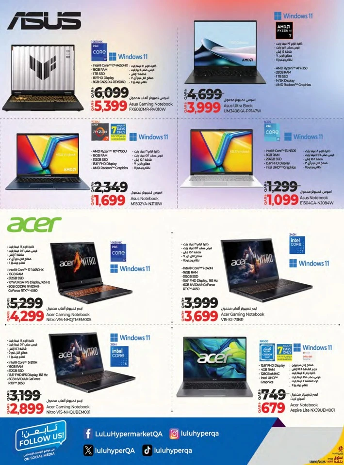 Lulu Big Tech Deals