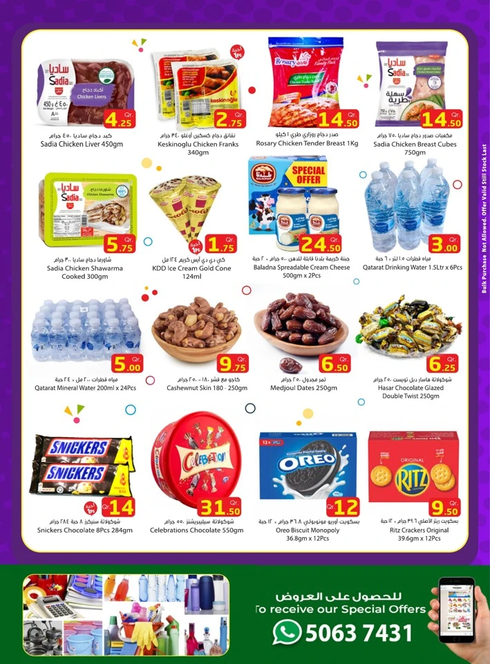 Month End Super Deals