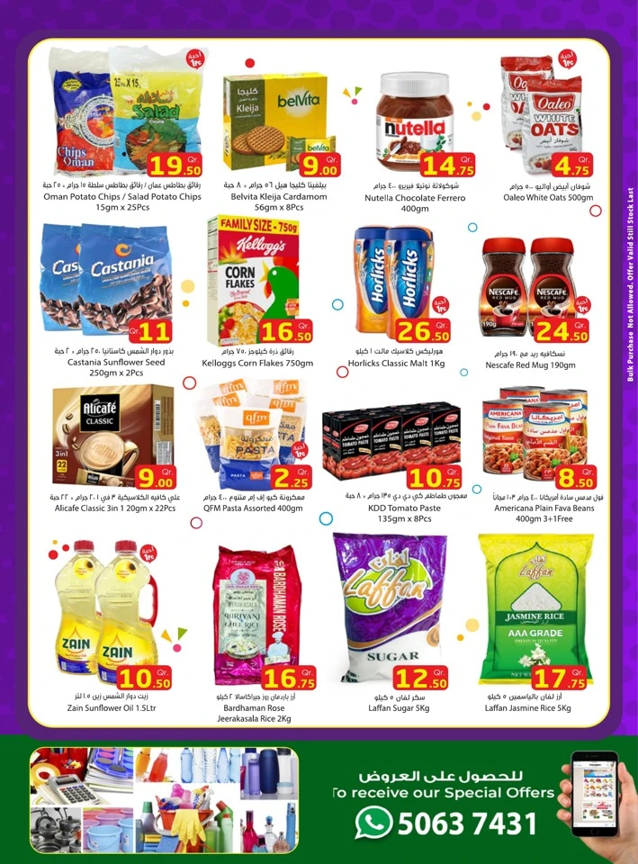 Month End Super Deals