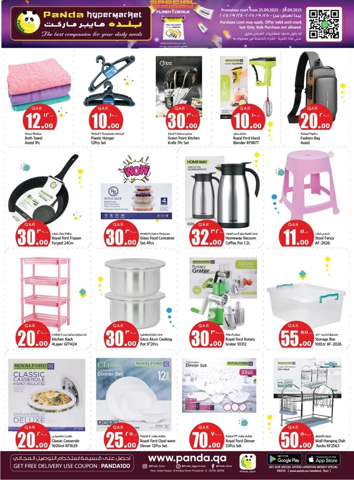 Special Friday Flash Deals