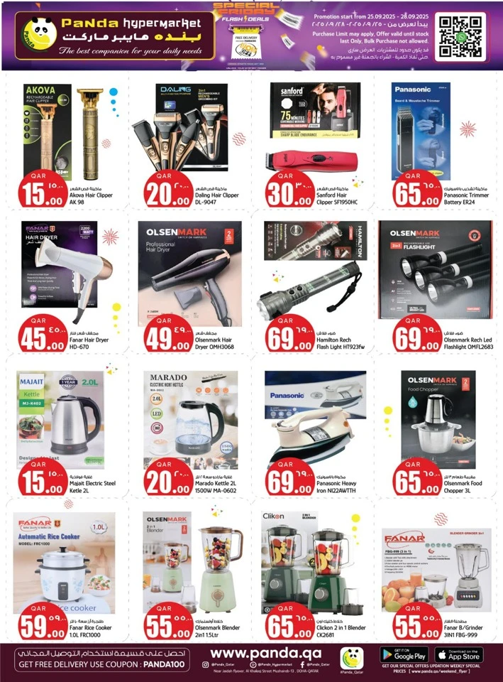 Special Friday Flash Deals