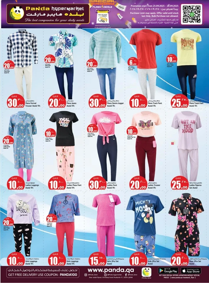Special Friday Flash Deals