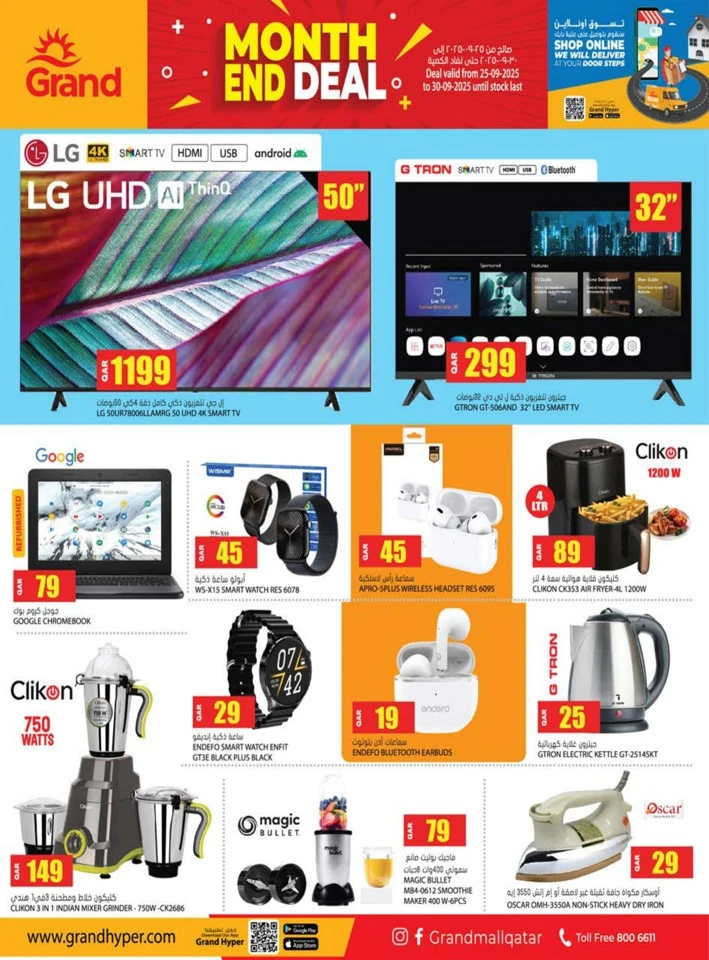 Grand Hypermarket Month End Deal