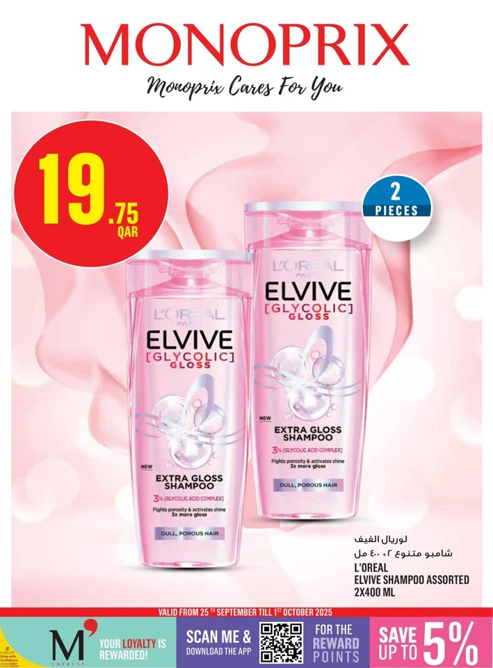 Monoprix Beauty Deals