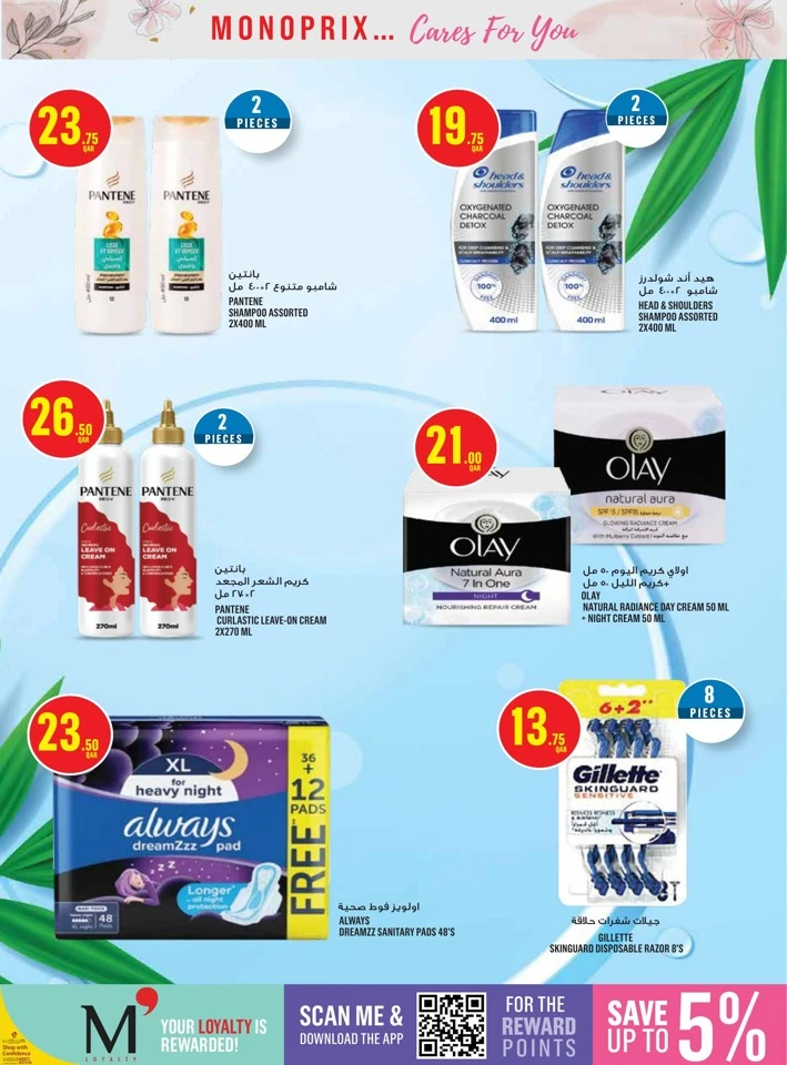 Monoprix Beauty Deals