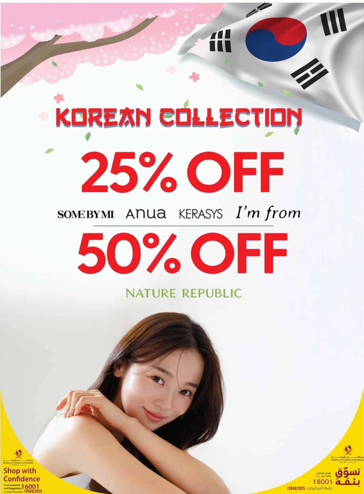 Monoprix Beauty Deals