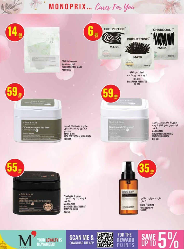Monoprix Beauty Deals