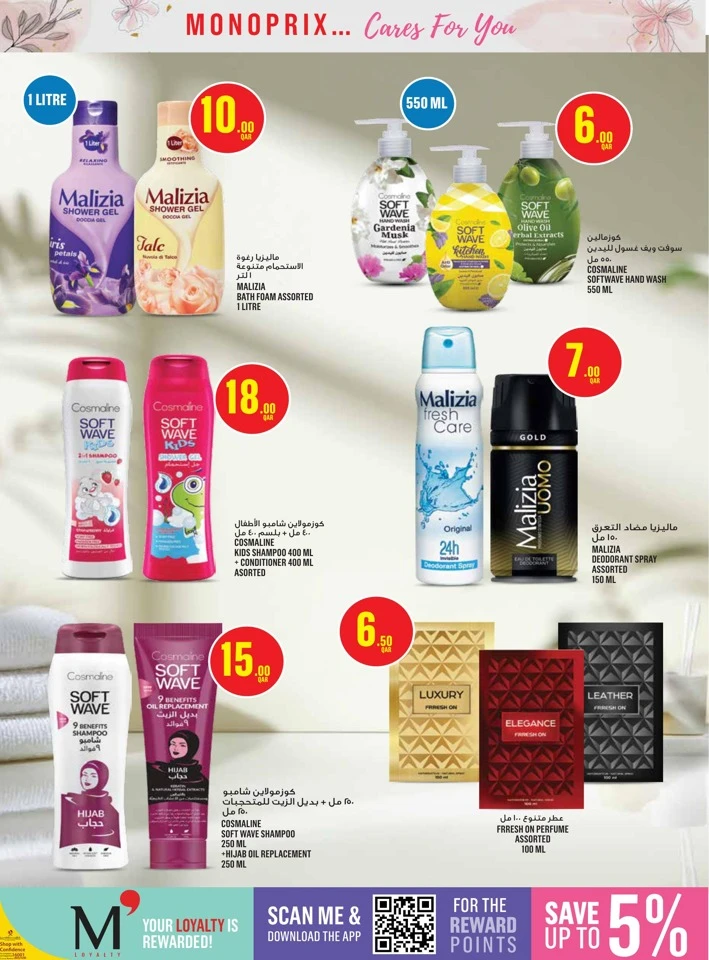 Monoprix Beauty Deals