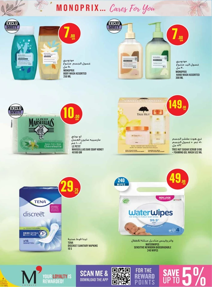 Monoprix Beauty Deals