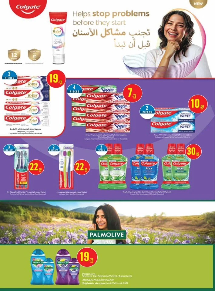 Monoprix Beauty Deals