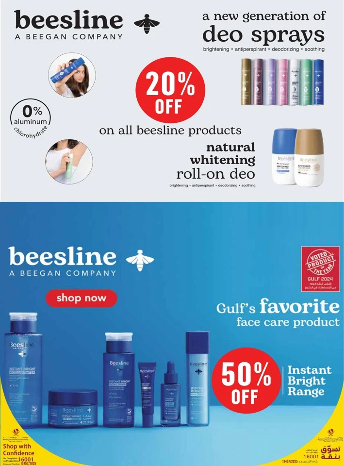 Monoprix Beauty Deals