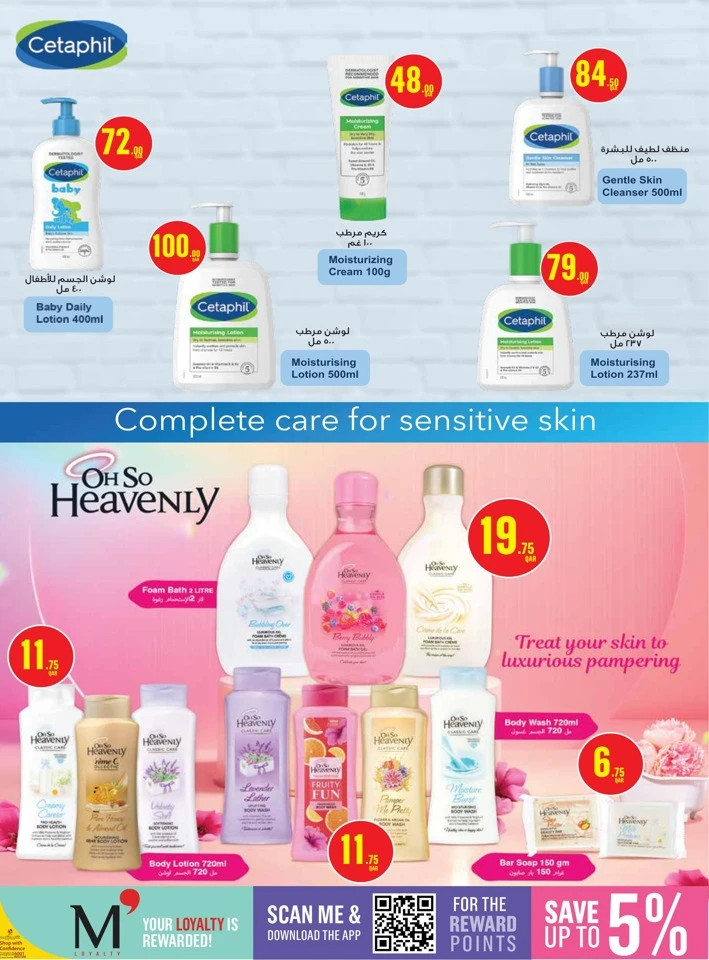 Monoprix Beauty Deals
