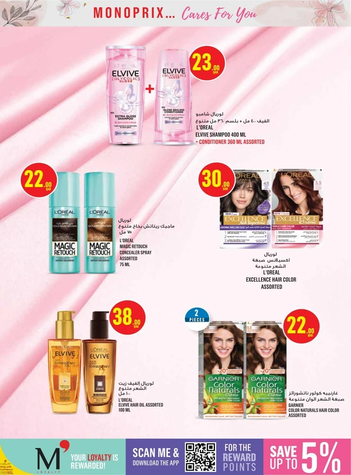 Monoprix Beauty Deals