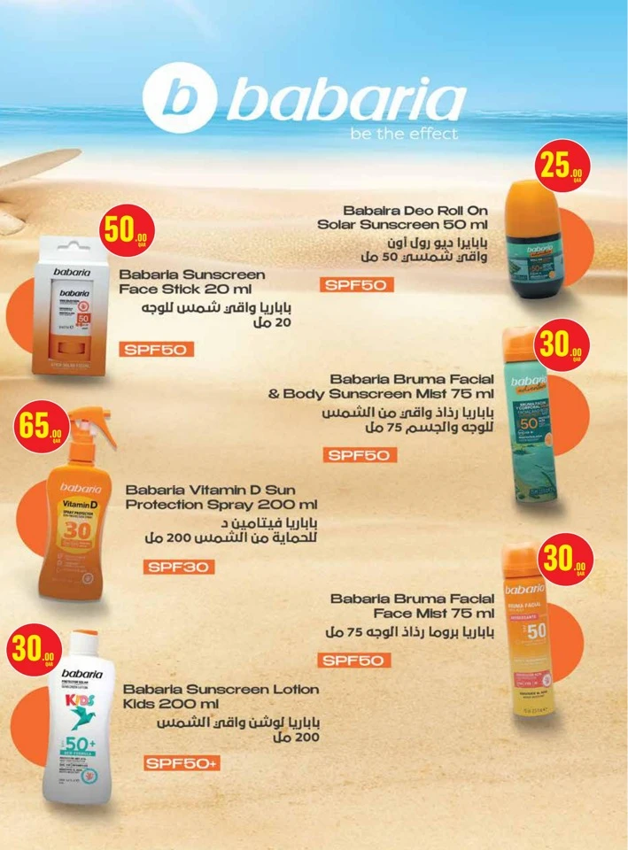 Monoprix Beauty Deals