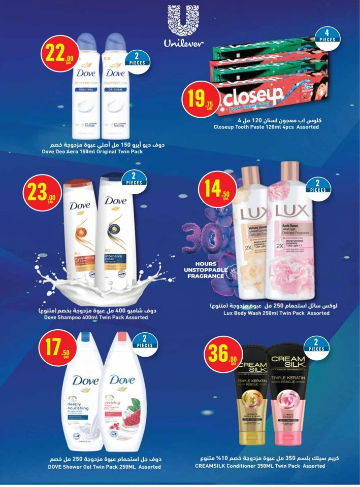 Monoprix Beauty Deals