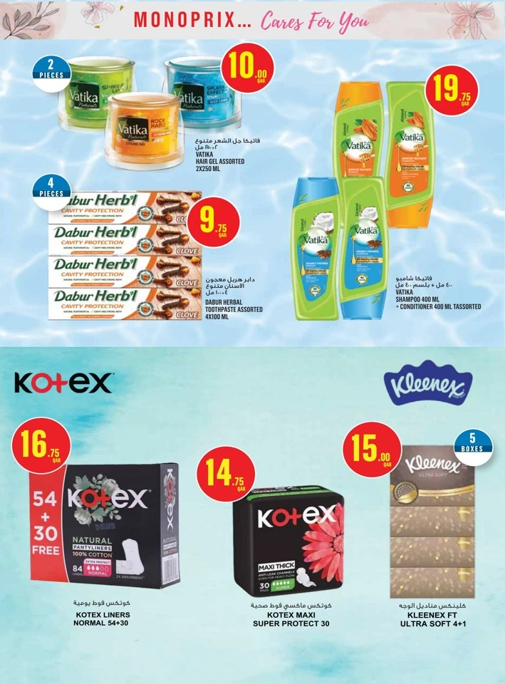 Monoprix Beauty Deals