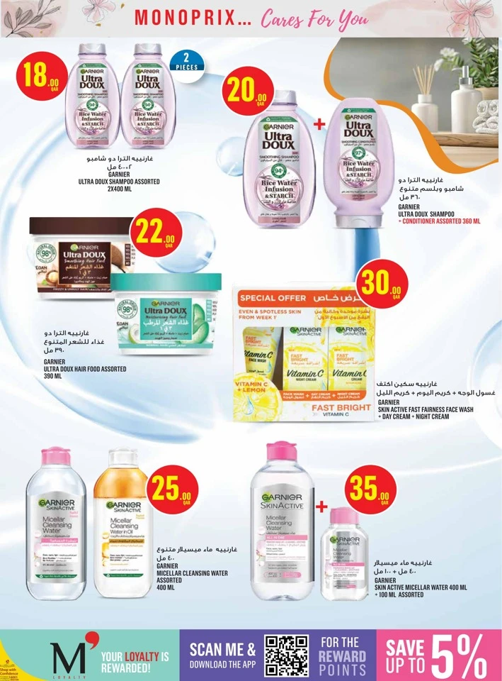 Monoprix Beauty Deals
