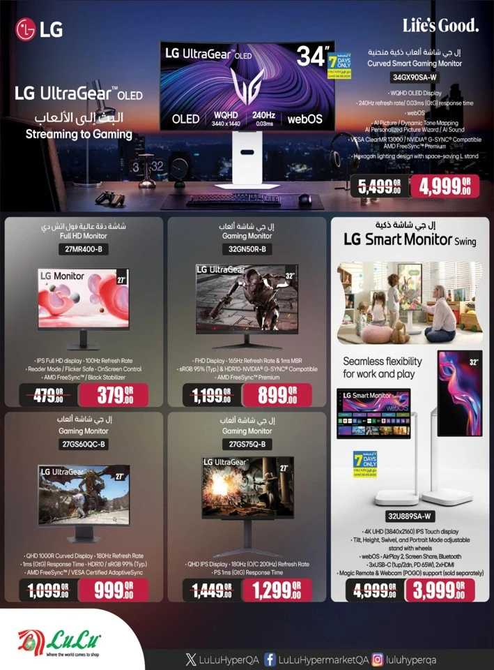 Lulu Let's Play Promotion