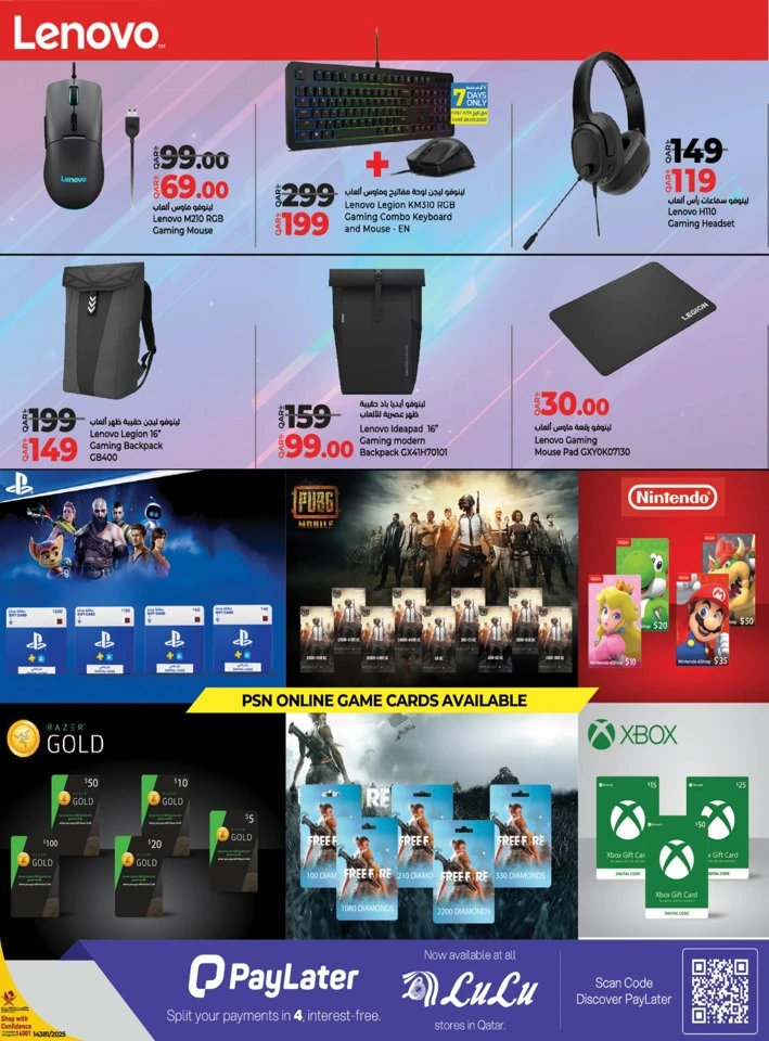 Lulu Let's Play Promotion