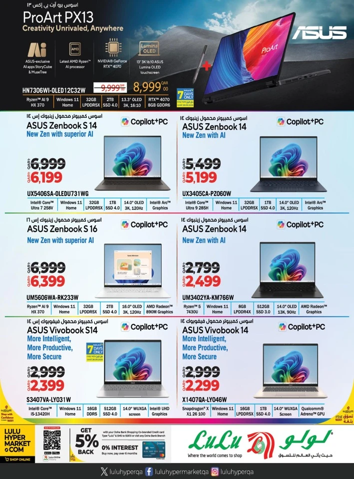 Lulu Let's Play Promotion