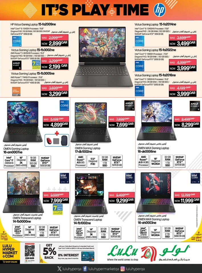 Lulu Let's Play Promotion