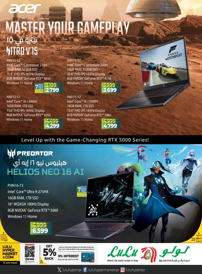 Lulu Let's Play Promotion