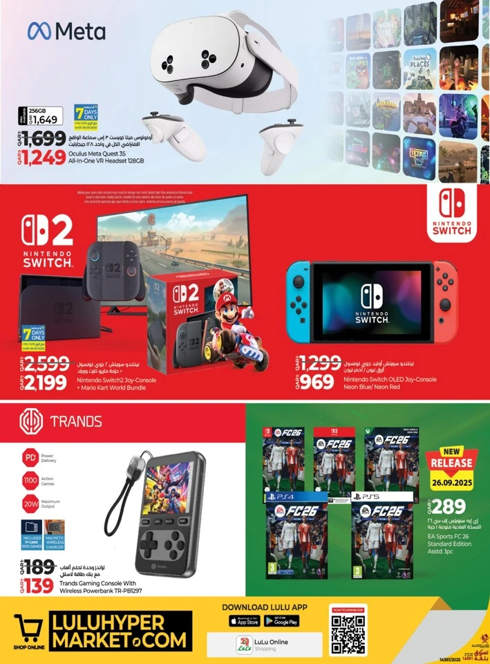 Lulu Let's Play Promotion