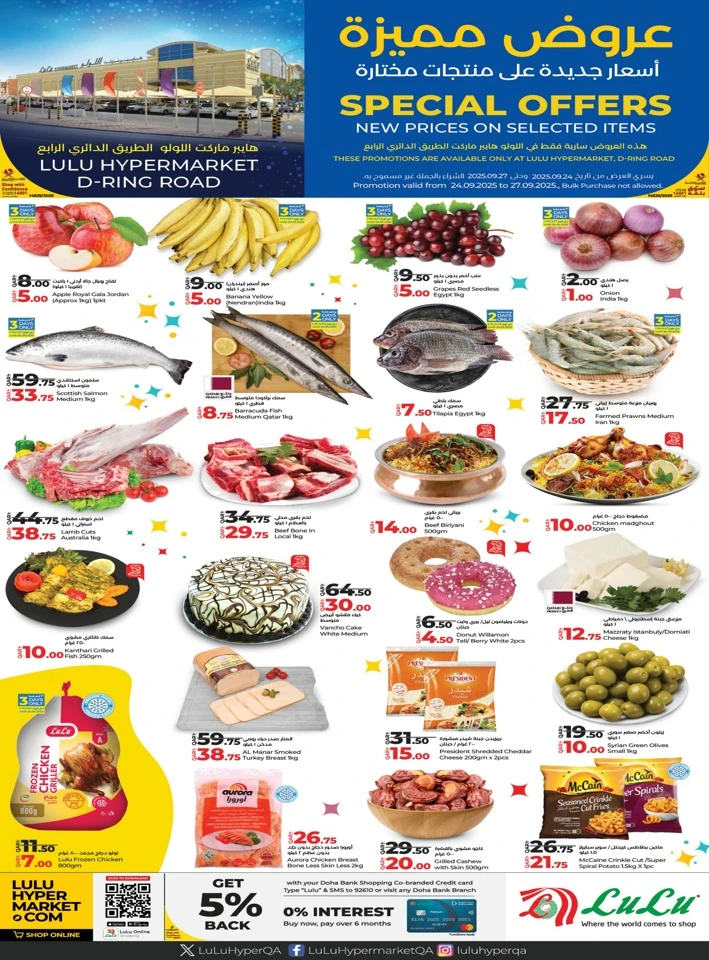 Lulu D-Ring Road Special Offers