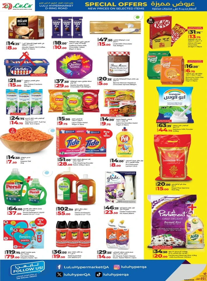 Lulu D-Ring Road Special Offers
