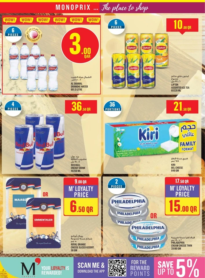 Monoprix Big Offers
