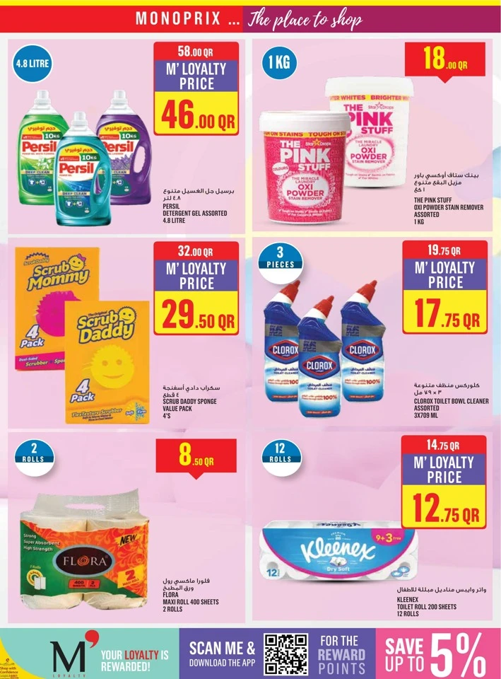 Monoprix Big Offers
