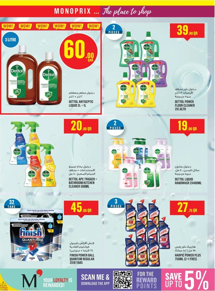 Monoprix Big Offers