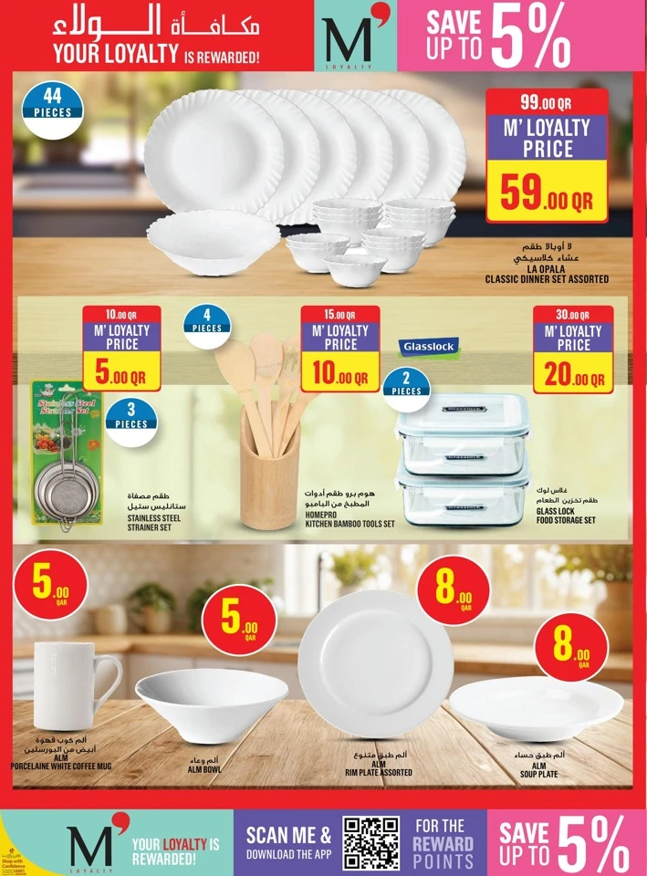 Monoprix Big Offers