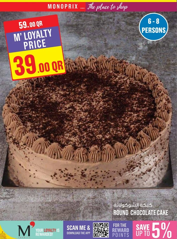 Monoprix Big Offers