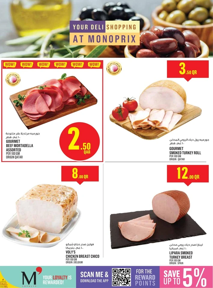 Monoprix Big Offers