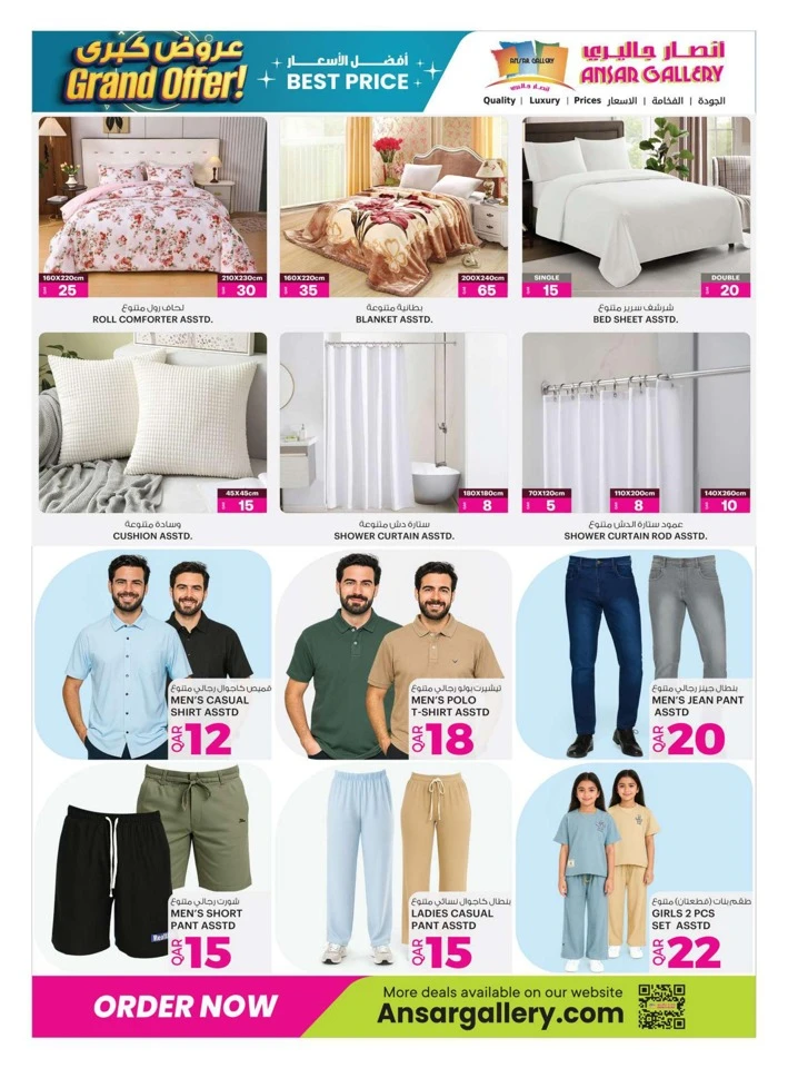Ansar Gallery Grand Offer