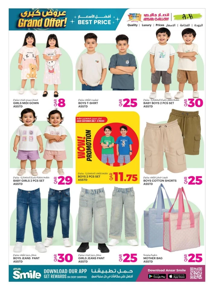 Ansar Gallery Grand Offer