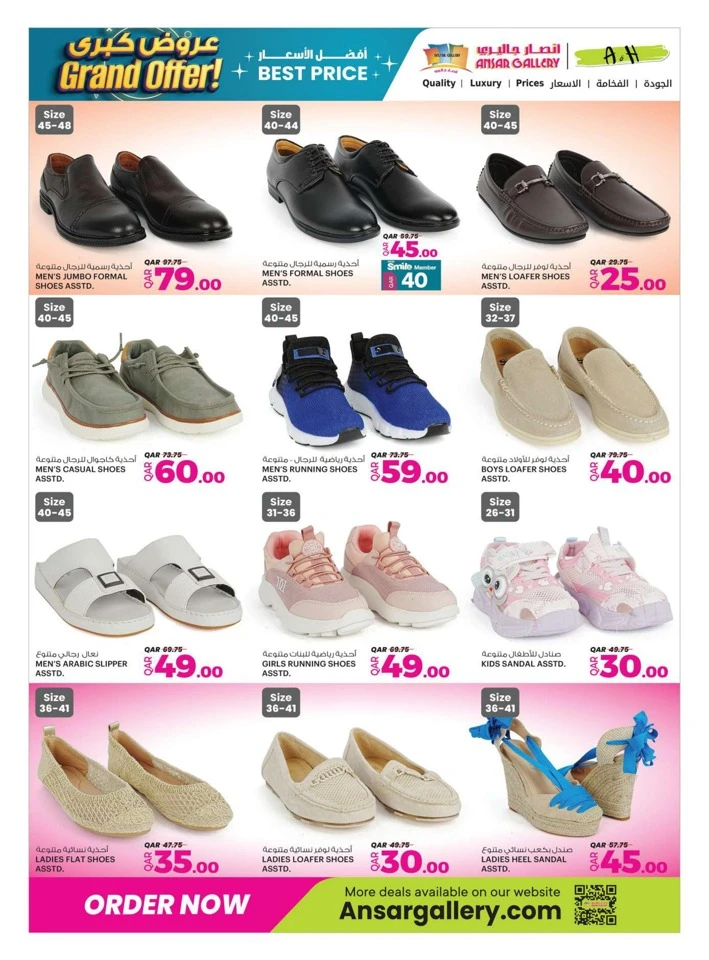 Ansar Gallery Grand Offer