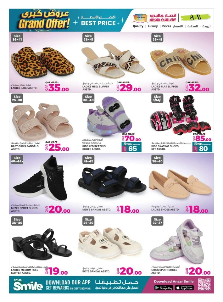 Ansar Gallery Grand Offer