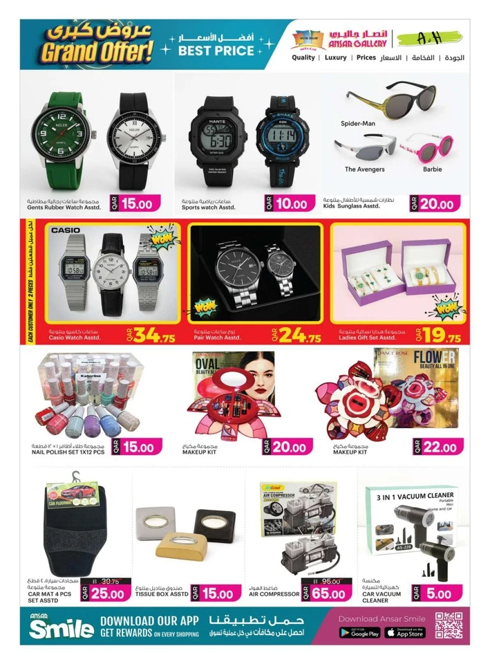 Ansar Gallery Grand Offer